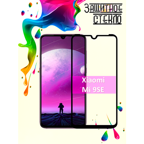 Защитное стекло для Xiaomi Mi 9SE, стекло на сяоми ми9се черный