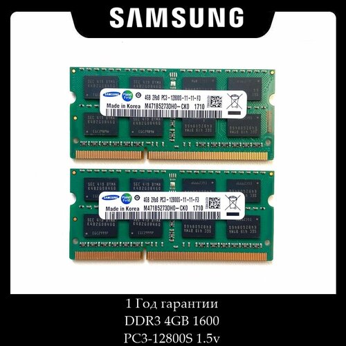 Модуль памяти Samsung SODIMM DDR3 4gb 1600МГц PC3-12800S 1.5v ramaxel rams ddr3 4gb 1600mhz память для ноутбука ddr3 4gb 1rx8 pc3l 12800s 11 sodimm 1 35 v