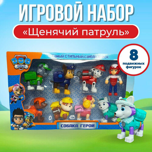 Щенячий патруль набор из 8 фигурок.