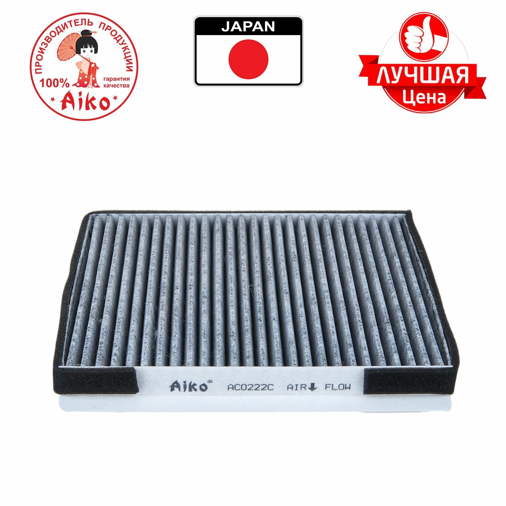фото Угольный фильтр салона HYUNDAI Elantra, i30, KIA Ceed (2011- ) Aiko AC0222C