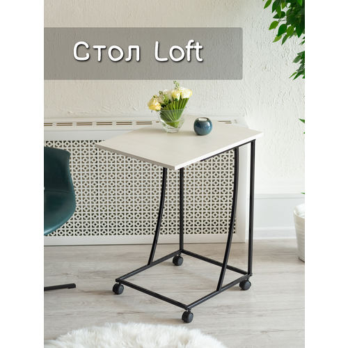 Стол приставной журнальный Лофт, белый, 58х45х73см