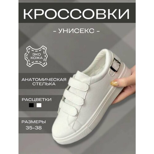 фото Кеды , полнота r, размер 23,5, белый нет бренда