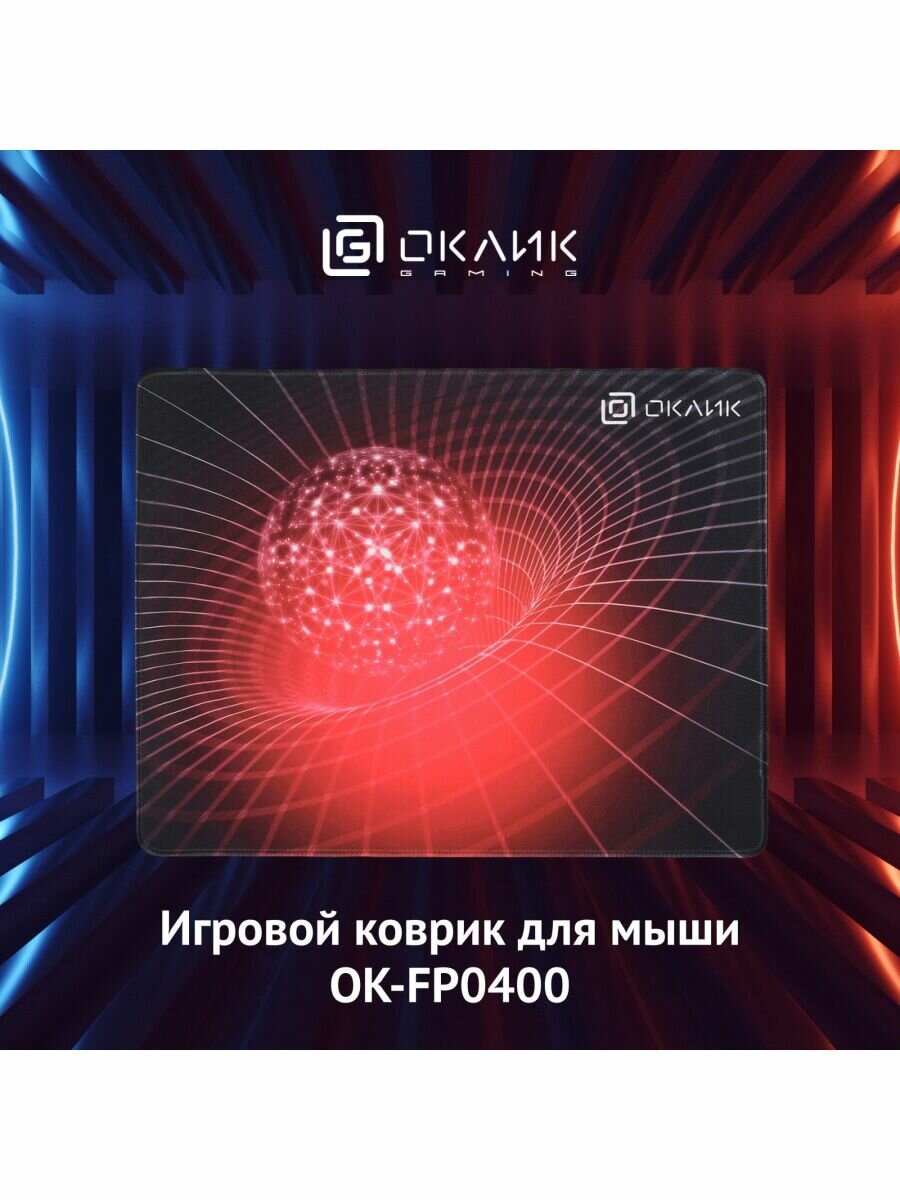 Коврик для мыши OK-FP0400 Большой