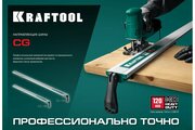 KRAFTOOL CG-100, 1025 мм, зажимная, направляющая шина (32235-1.0)