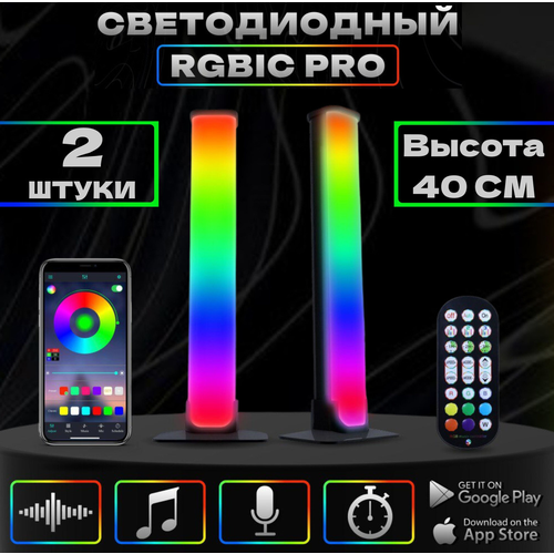 Светильник RGB декоративный атмосферный rgb светильники