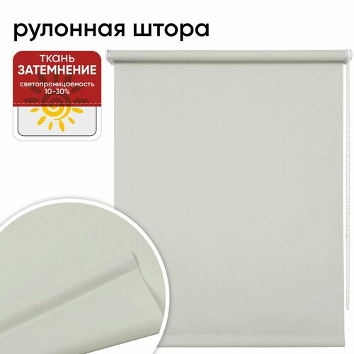 Рулонная штора Уют Плайн, 90х175 см, белая ночь