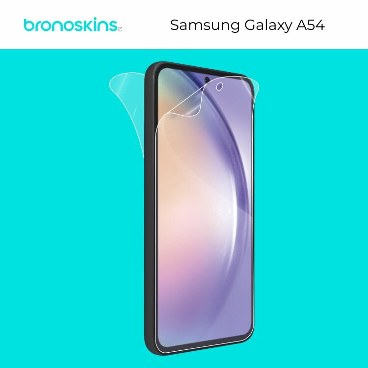 Матовая, Защитная бронированная пленка на экран Samsung Galaxy A54
