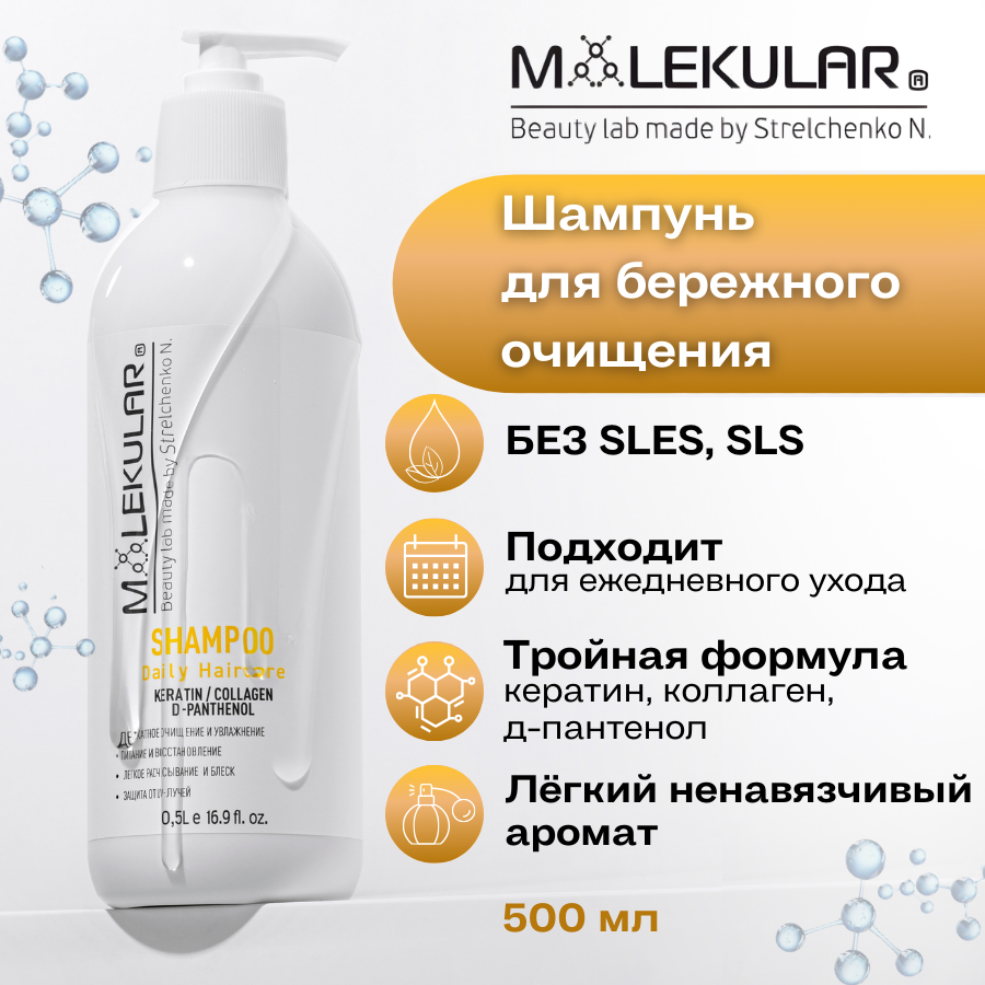 фото Профессиональный шампунь органик ПАB без SLES и SLS с кератином, коллагеном и д-пантенолом для ежедневного ухода
