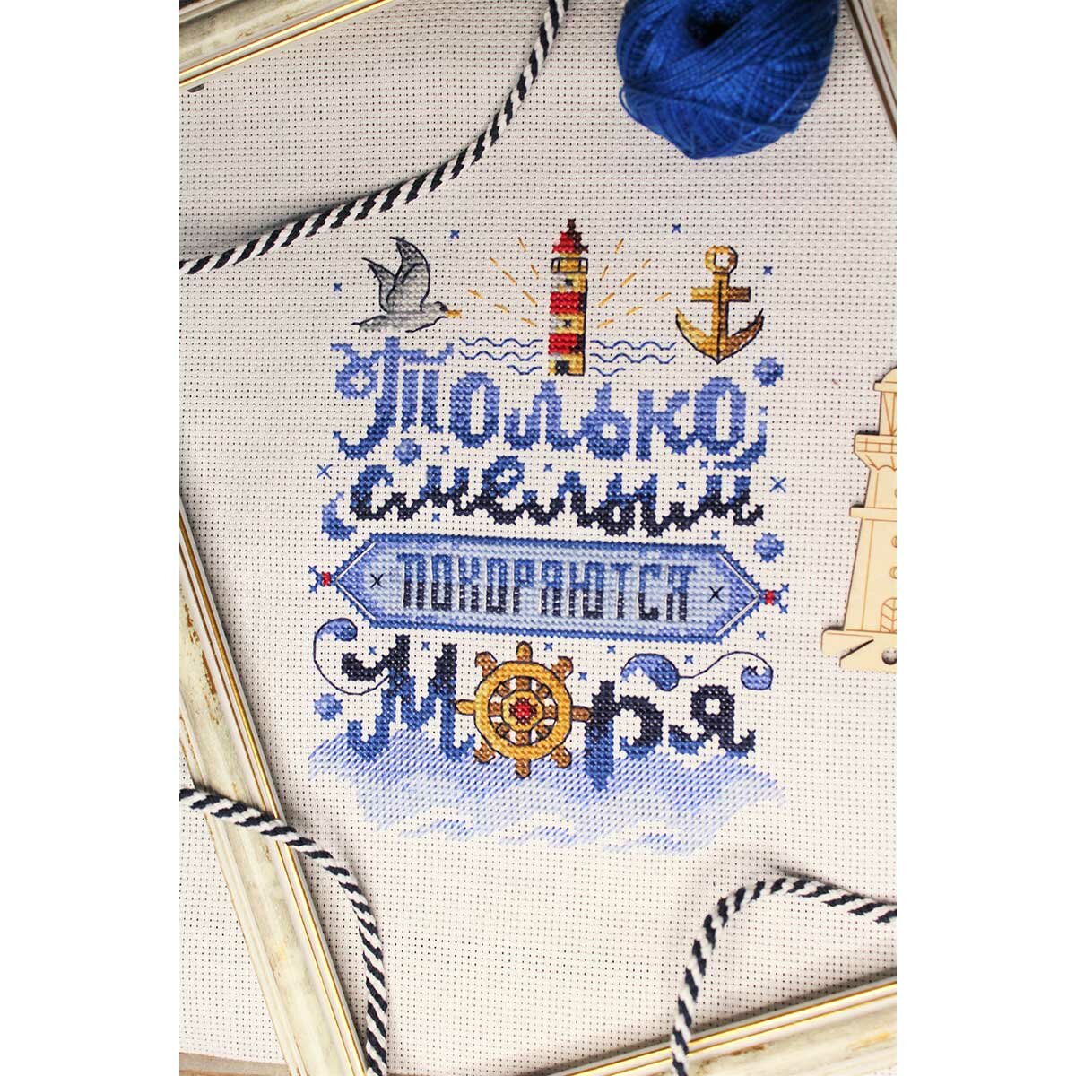 НВ-740 Только смелым покоряются моря (МП Студия) - фото №2