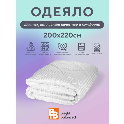 Одеяло Евро SOFT TOUCH облегченное -200х220 см