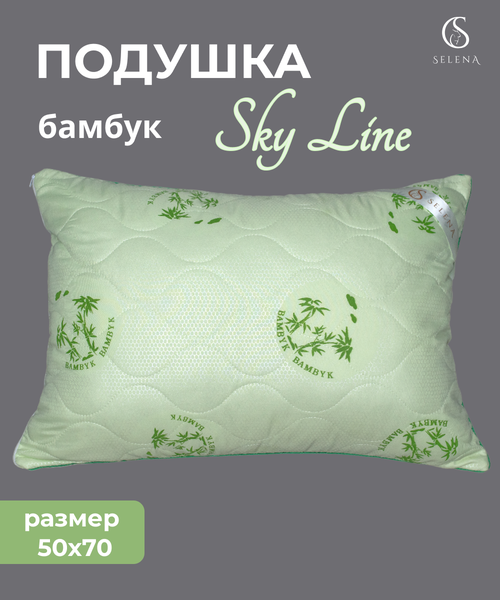 Подушка Sky Line Бамбук, 50х70см, с наполнителем бамбуковое/полиэфирное микроволокно