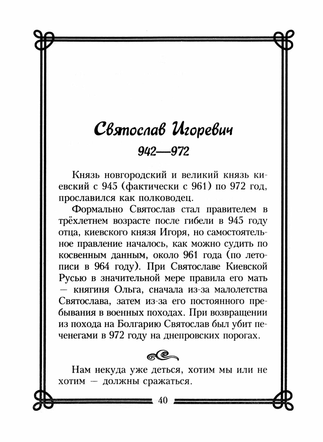 Кто удивил, тот победил. Мысли и цитаты - фото №2