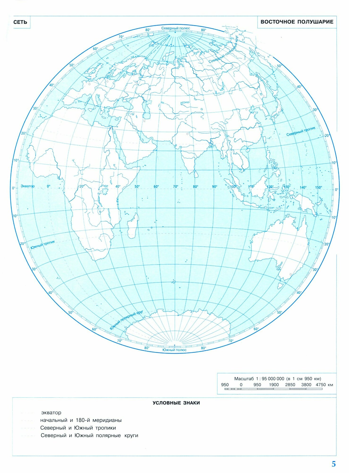 География. 5 класс. Атлас (без автора) - фото №3