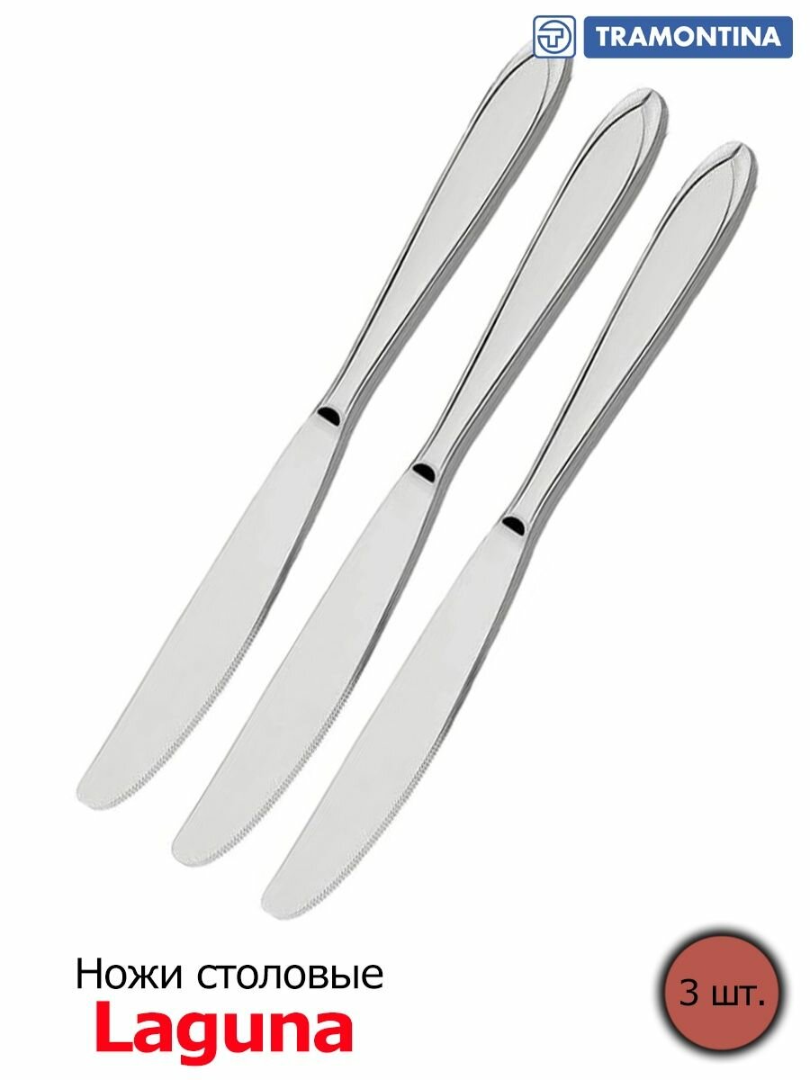 Ножи столовые Tramontina серый