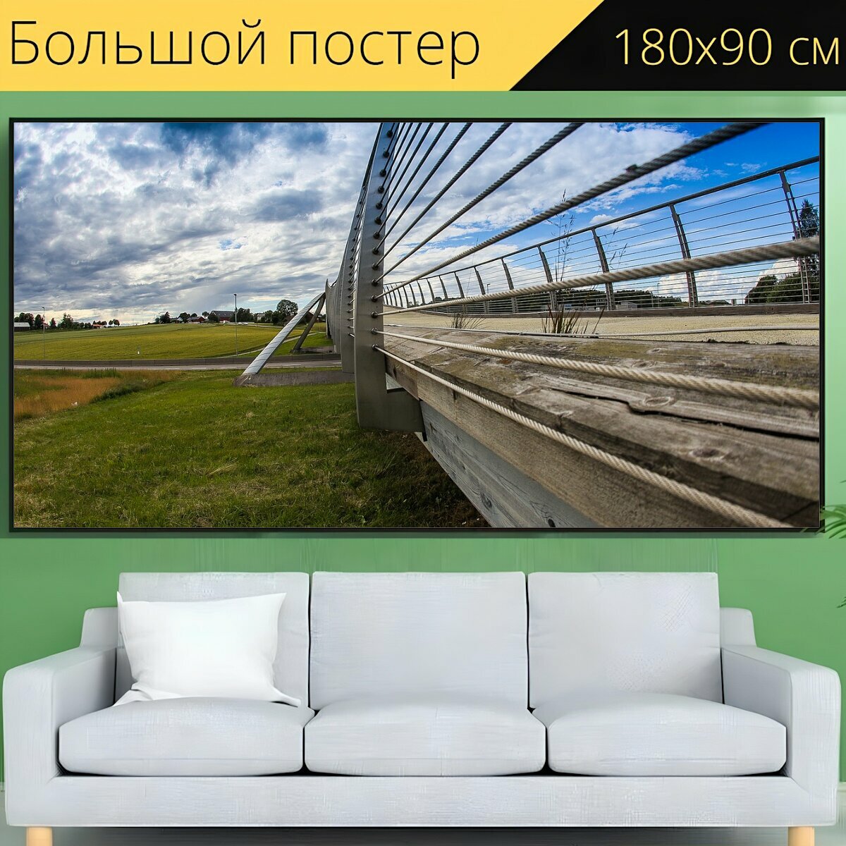 Большой постер "Мост, ориентир, архитектуры" 180 x 90 см. для интерьера