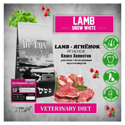 Acari Ciar De Lux Dog HYPOALLERGENIC LAMB SNOW WHITE (гранула S мини) 3.2 кг сухой корм для собак acari ciar vitality holistic beef lamb 0 5 кг мини гранула акари киар