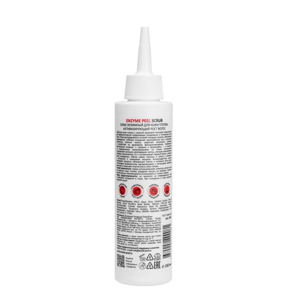 Aravia Professional Скраб энзимный для кожи головы, активизирующий рост волос Enzyme Peel Scrub, 150 мл (Aravia Professional, ) - фото №16
