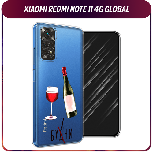 Силиконовый чехол на Xiaomi Redmi Note 11 4G Global/Redmi Note 11S / Редми Ноут 11 Global/11S Лекарство в будни, прозрачный силиконовый чехол на xiaomi redmi note 11 4g global redmi note 11s редми ноут 11 global 11s звездочки графика белая прозрачный