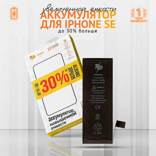 Аккумулятор для iPhone SE (2000 mAh), повышенная емкость, монтажные стикеры; ZeepDeep