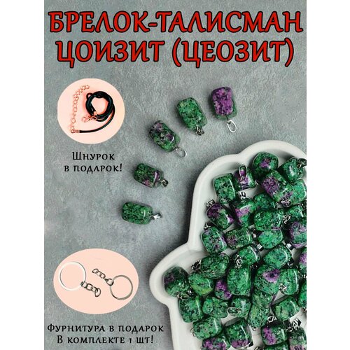 Брелок ОптимаБизнес, зеленый, красный брелочек талисман амулет оберег для ключей лунный камень капля