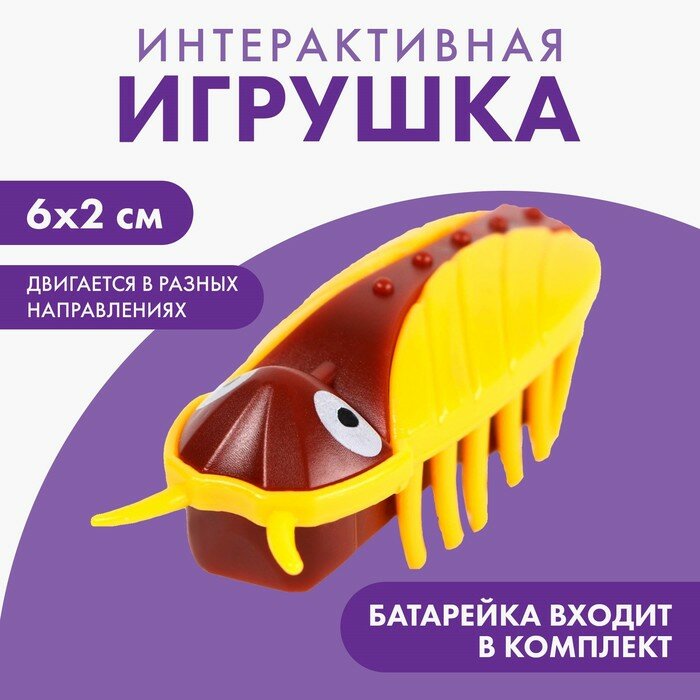 Интерактивная игрушка для кошек «Таракан»