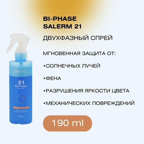 Двухфазный кондиционер Bi-Phase Salerm 21,190 мл кондиционер двухфазный для оттенков блонд bi phase blonde miracle inebrya 200 мл