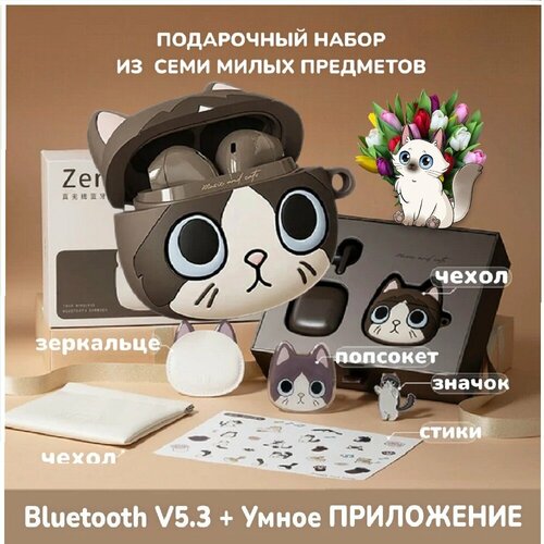 Наушники беспроводные Edifier Rambler Zero Cat Series Bluetooth 53 TWS набор в подарочной коробке коричневый кот Мяу 589000₽