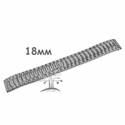 Браслет диаметр шпильки 1.5 мм, размер 18мм, серебряный браслет резинка для наручных часов