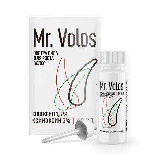 Mr. Volos Лосьон для стимуляции роста волос, Ксиноксин 5% + Копексил 1.5% 1 флакон mr volos набор для стимуляции роста волос ксиноксин 5% мезороллер 1 5 мм