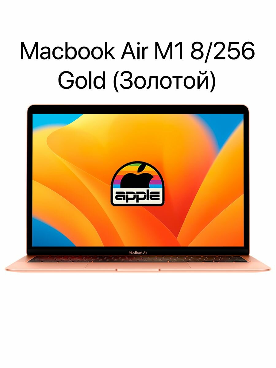 Ноутбуки Apple розовый