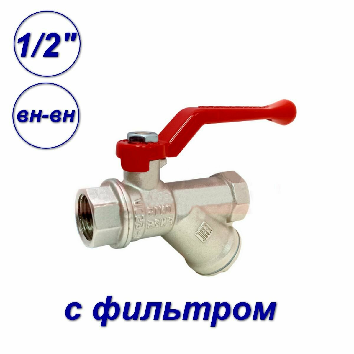 Кран шаровой 1/2" вн-вн с фильтром, PREMIUM