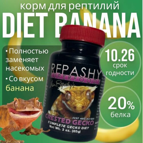 Repashy (репаши) Gecko Diet Banana, корм для гекконов, бананоедов c бананом