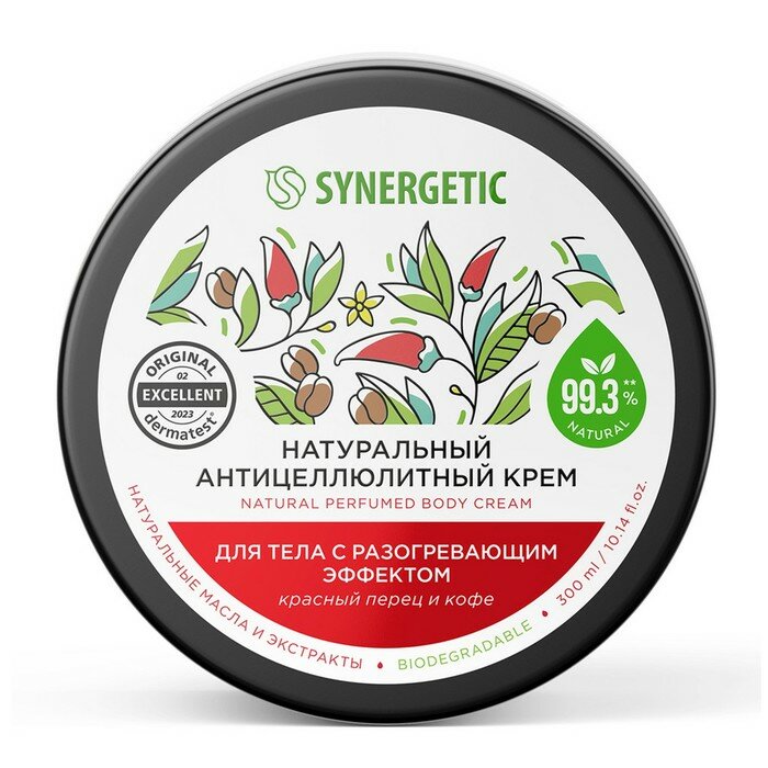 Крем для тела с разогревающим эффектом натуральный SYNERGETIC антицеллюлитный, 300 мл