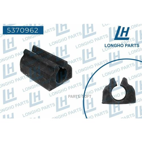 LONGHO 5370962 52315SAA000_втулка задняя стаб.\ Honda Fit/Jazz GD# 01-07/City