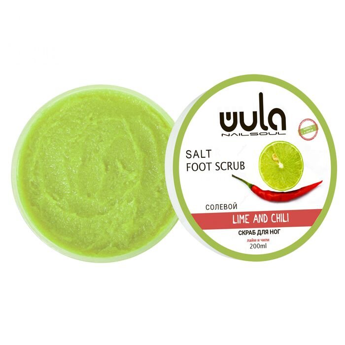 Скраб солевой для ног Лайм и чили  Wula nailsoul 200 мл