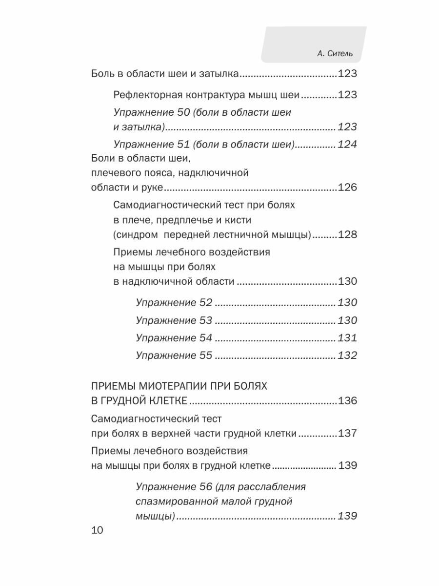 Заболевания слизистой оболочки рта. Геронтостоматология. Тестовые задания, ситуационные задачи - фото №13