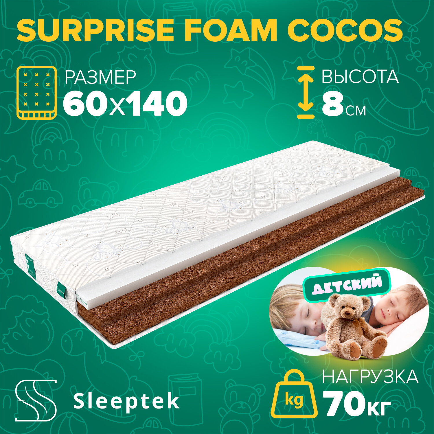 Детский матрас Sleeptek Surprise FoamCocos 60*140