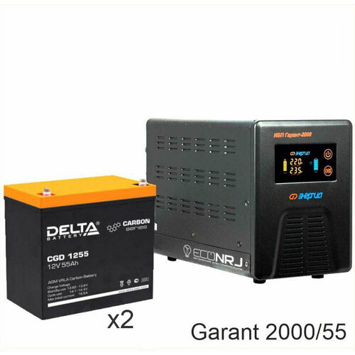 Энергия Гарант-2000 + Delta CGD 1255