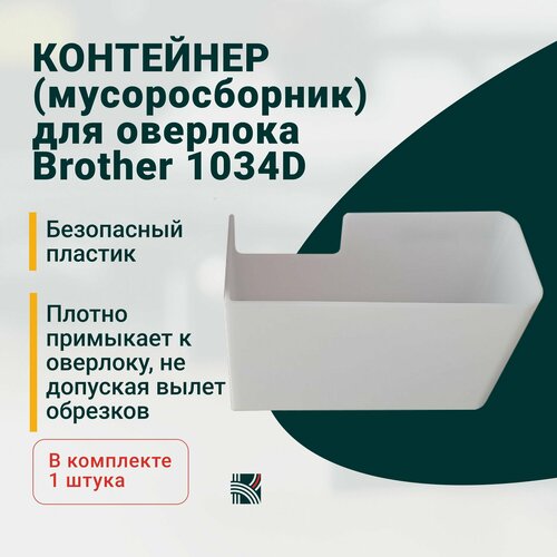  ()   Brother 1034D