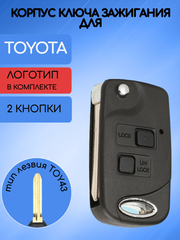 Корпус выкидного ключа с 2 кнопками для Тойота / Toyota TOY43