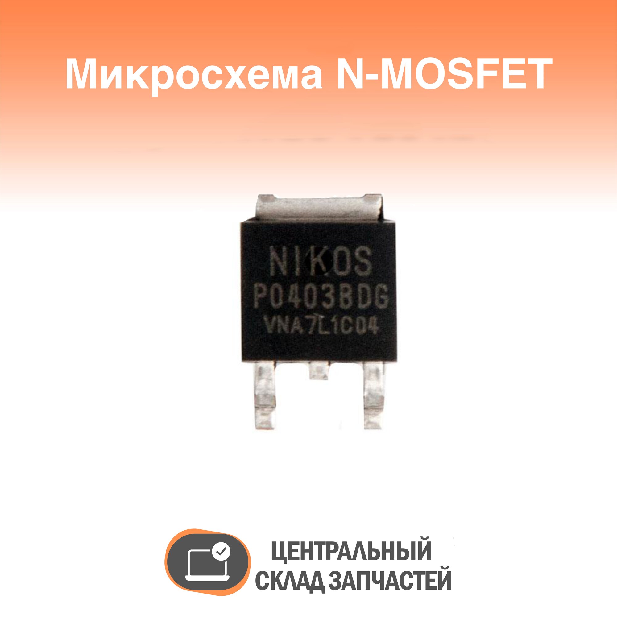 Микросхема Top202yai Купить В Москве За 261