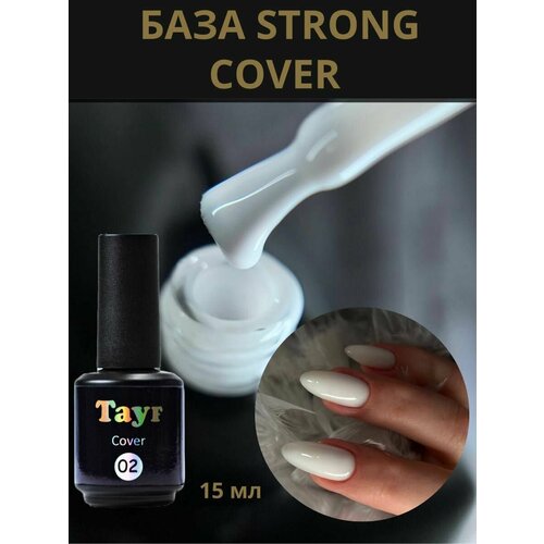 Твердая база для ногтей 15 ml Базовое покрытие стронг