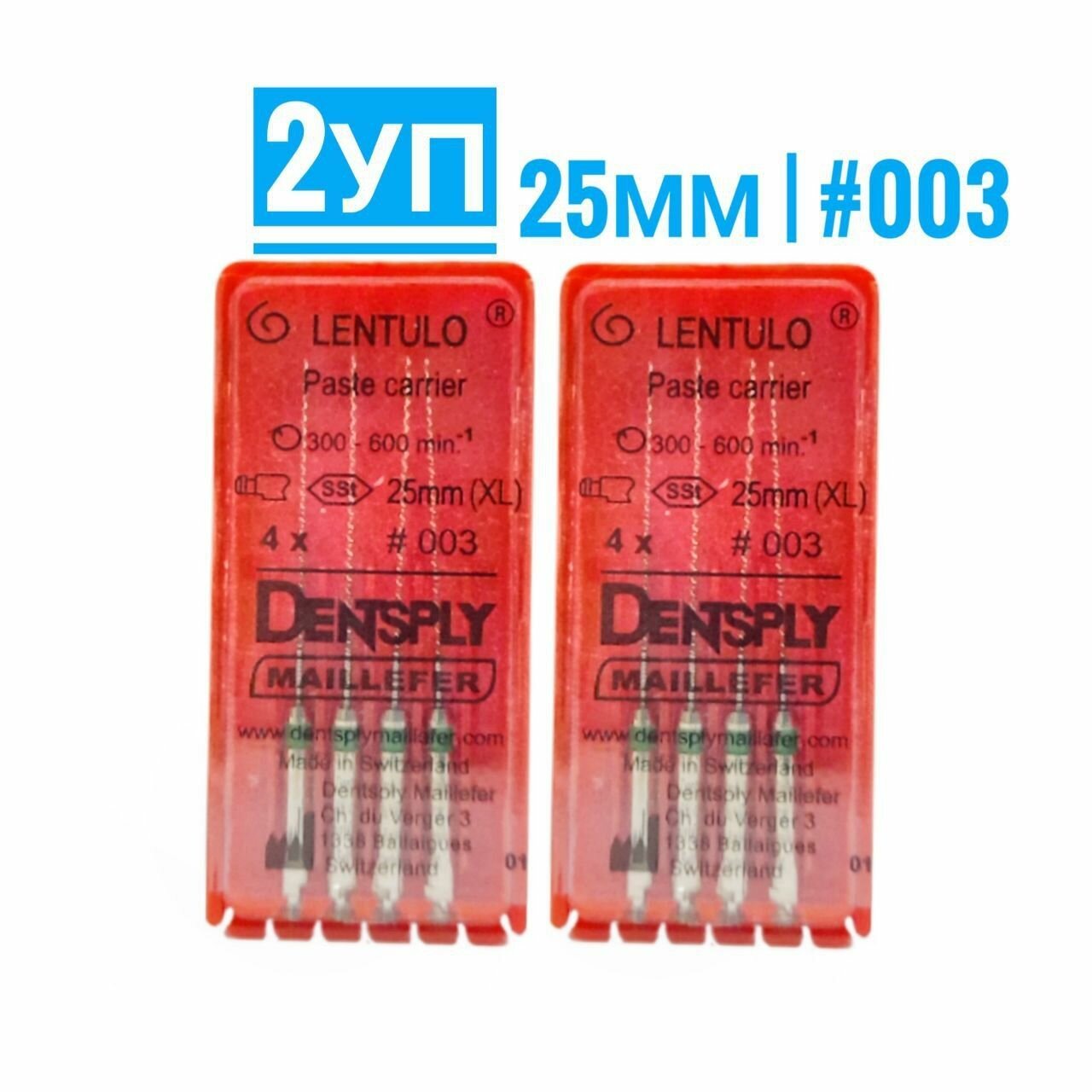 Paste Carriers Lentulo - каналонаполнитель машинный. N003 L25 (ISO 30-90) от Dentsply Maillefer, длина 25, 4 шт/ упак (Набор 2 упаковки) , DevonHealth.