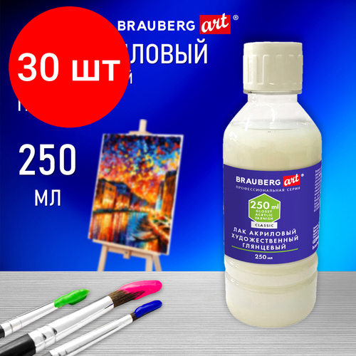 Комплект 30 шт, Лак акриловый глянцевый художественный, в бутылке, 250 мл, BRAUBERG ART CLASSIC, 192349 акриловый лак художественный глянцевый goodhim texture 480 250 г 50118