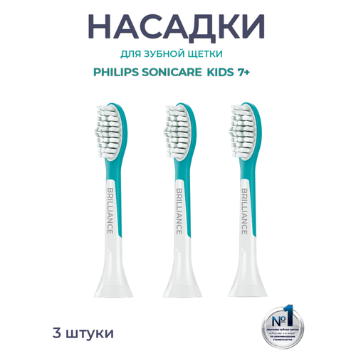 Насадки для детской зубной щетки Philips Sonicare Kids 7+, 3 шт. наконечник зубного скалера для удаления расчета подходит для электрической зубной щетки philips sonicare отбеливание зубов подходит для hx3 hx6 hx8