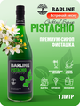 Сироп Barline Фисташка (Pistachio), 1 л, для кофе, чая, коктейлей и десертов, стеклянная бутылка