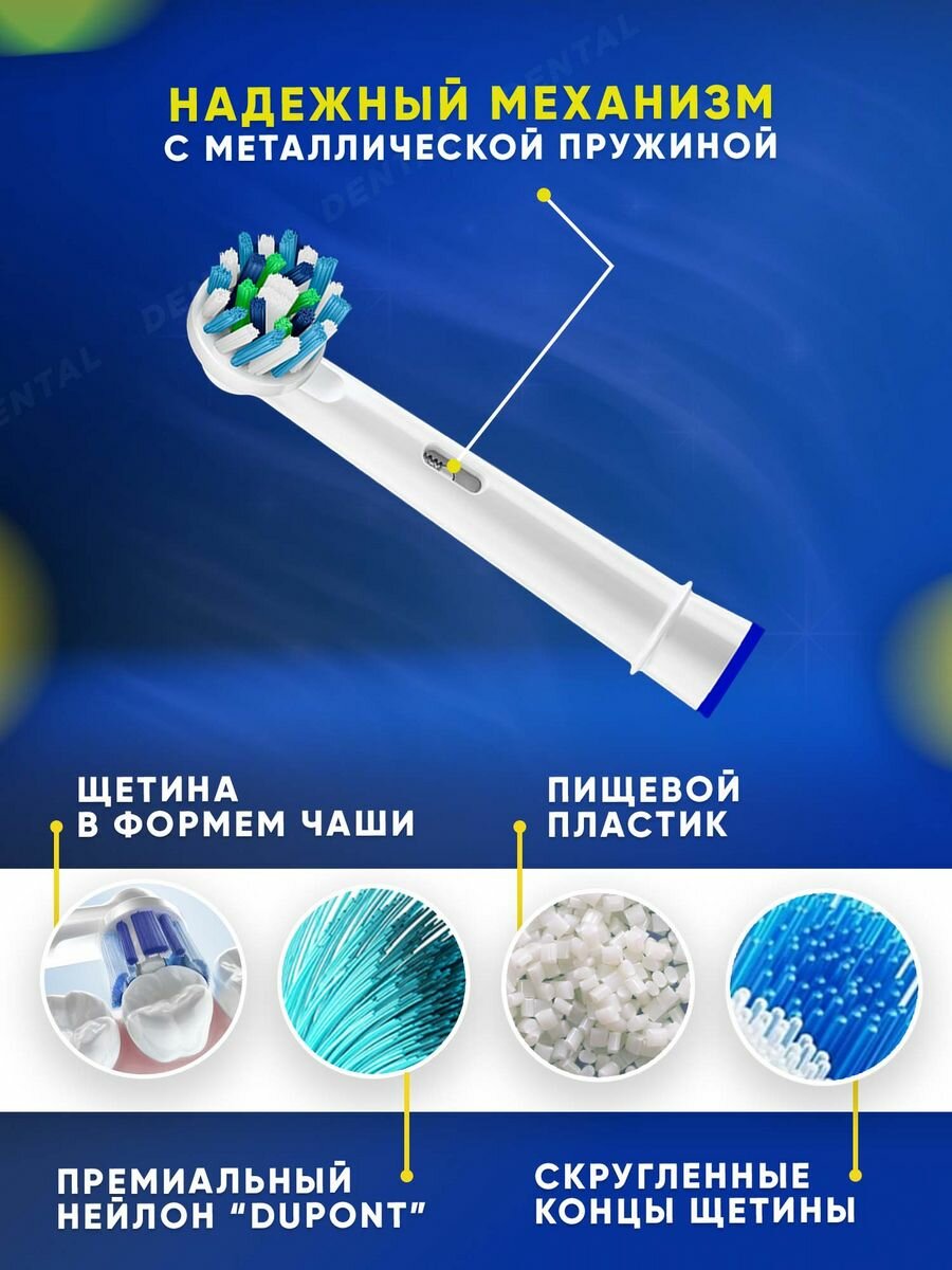 Насадки для зубной щетки совместимые с Oral-b (Braun) 4 шт