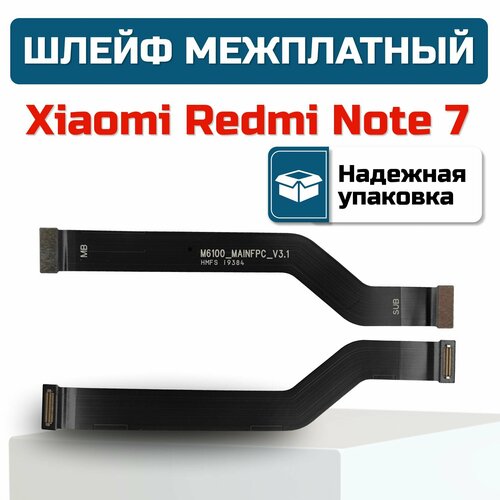 Шлейф межплатный Xiaomi Redmi Note 7 межплатный шлейф для xiaomi redmi 7