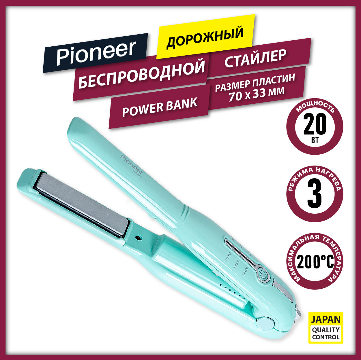 Беспроводной стайлер для выпрямления волос HS-1016R Pioneer 2 в 1, стайлер + POWER BANK, керамические пластины 70х16 мм, 3 режима нагрева