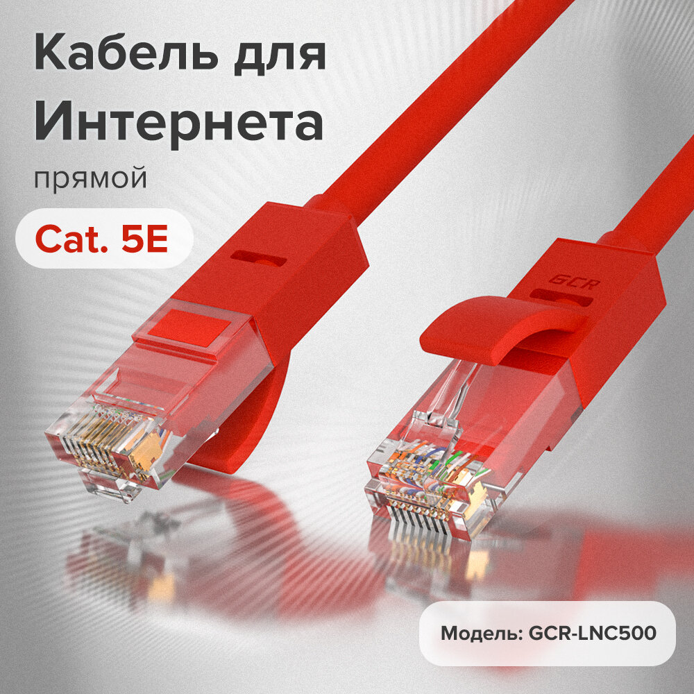 Кабель GCR RJ45-RJ45 0,5м M-M Green GCR-LNC05-0.5m Green Connection - фото №16